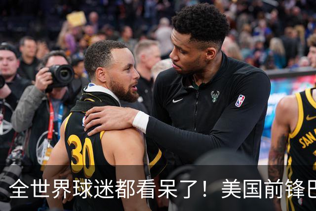 全世界球迷都看呆了！美国前锋巴洛贡红牌禁赛被“特赦”：比利时足协震惊，特朗普点赞 C罗已因“缓刑”受益