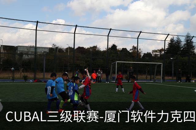 CUBAL三级联赛-厦门软件力克四川文轩 龚书坦26分 梁粤空砍36分